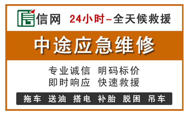 临澧附近汽车应急维修电话