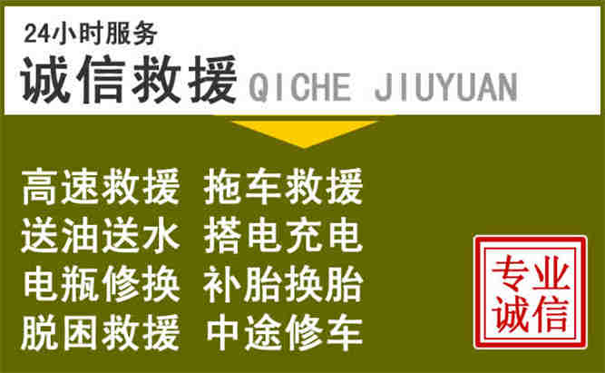 临澧24小时汽车搭电电话
