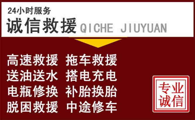 临澧24小时拖车电话